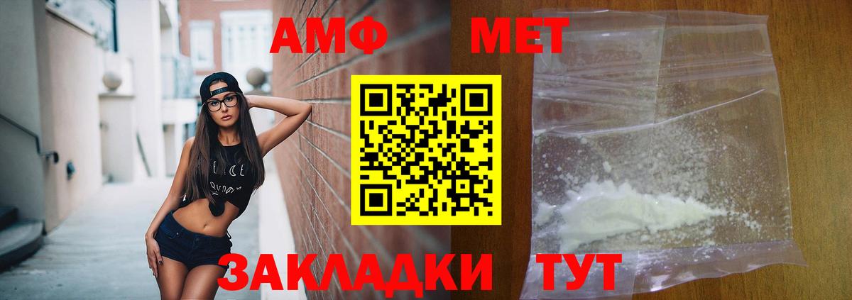 АМФ Розовый  Вход с VPN  Amphetamine  Тверь 