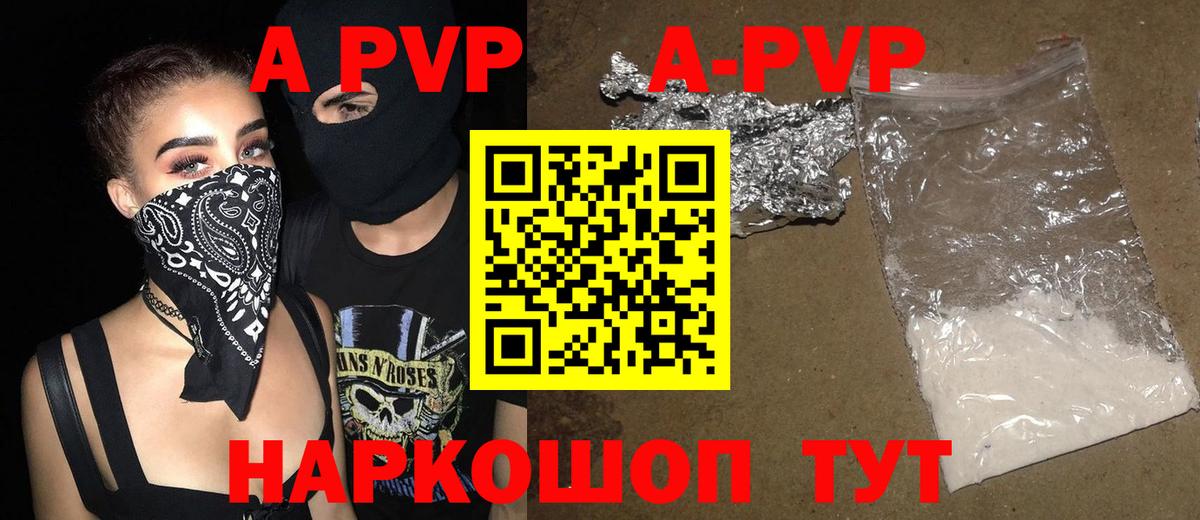 Альфа ПВП VHQ Тверь
