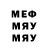 МЕФ mephedrone Ironmanfanman