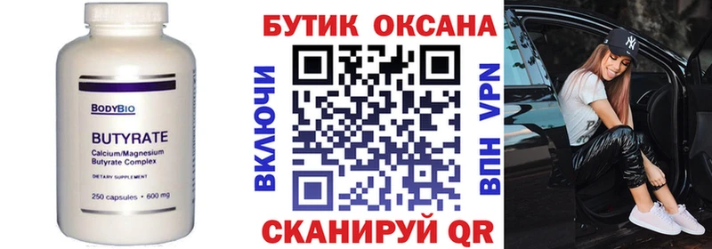 mega ТОР  где можно купить наркотик  Тверь  БУТИРАТ оксана 