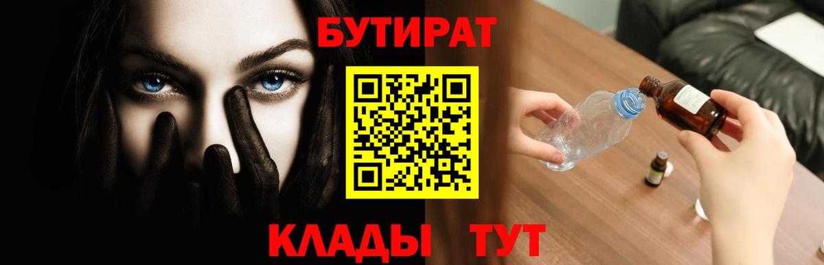 Бутират оксана Тверь