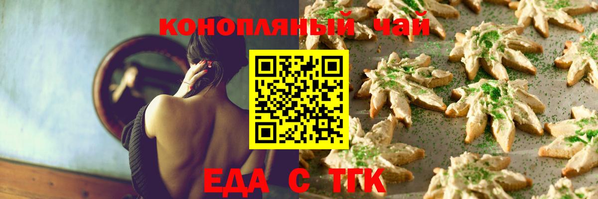 Тверь  Печенье с ТГК марихуана  Вход с VPN 