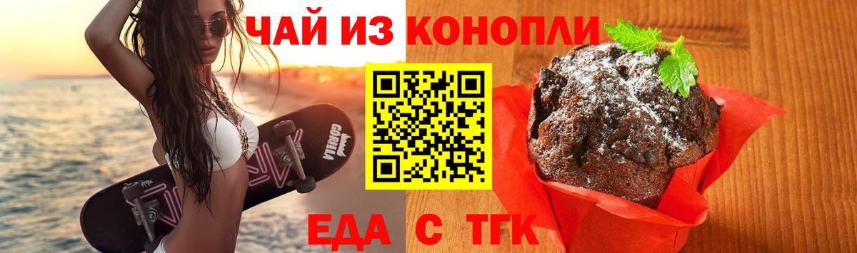 Canna-Cookies марихуана Тверь