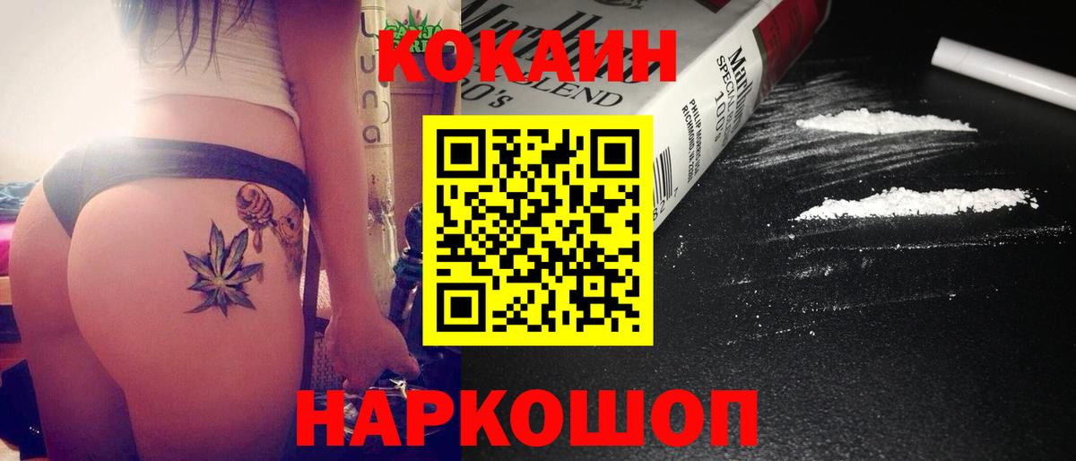 Кокаин 98%  Вход с VPN  Тверь  КОКАИН Fish Scale 