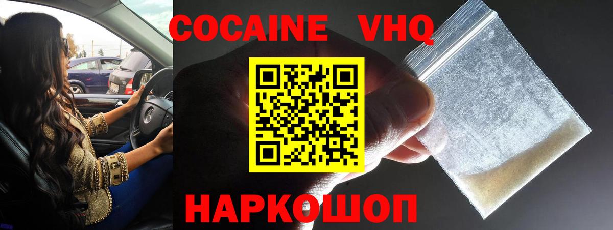 Cocaine FishScale Тверь