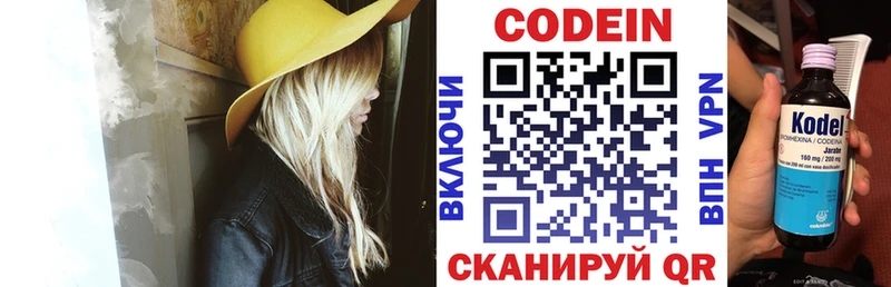 сайты даркнета наркотические препараты  купить  цена  Тверь  Codein Purple Drank 