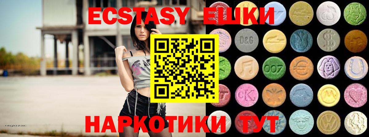 купить наркотики цена  Экстази  Тверь  Вход с VPN  ЭКСТАЗИ louis Vuitton 