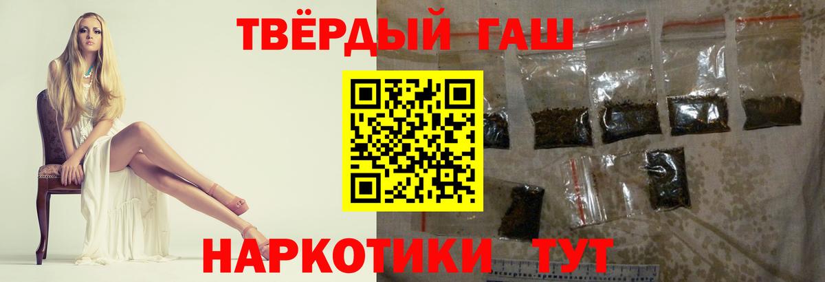 ГАШ убойный  ГАШИШ Изолятор  Тверь  Вход с VPN 