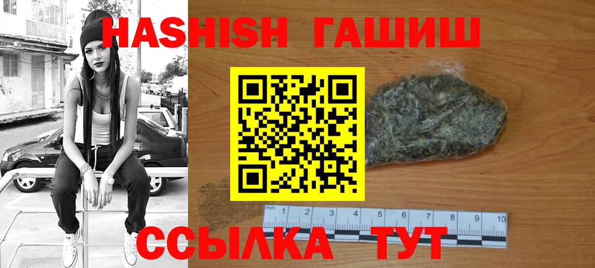 ГАШ ice o lator Тверь