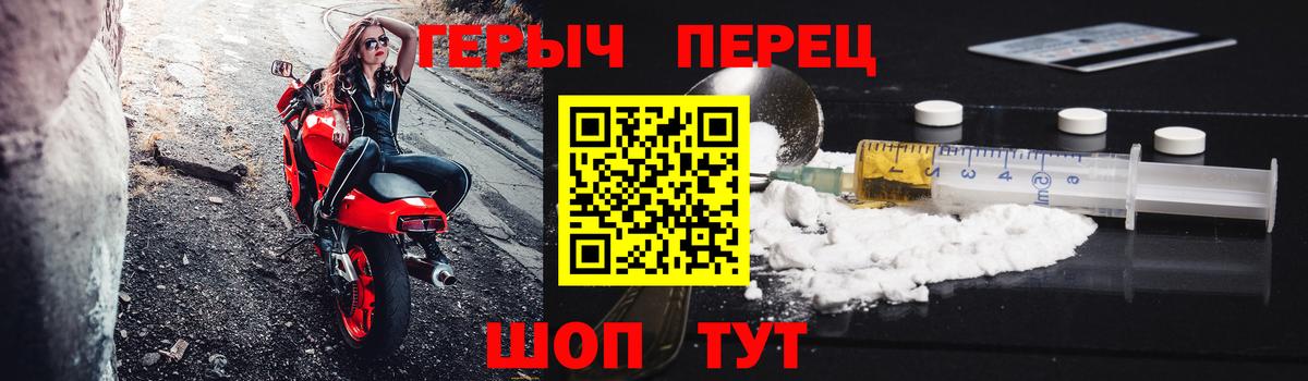 Героин белый  Вход с VPN  Героин  Тверь 