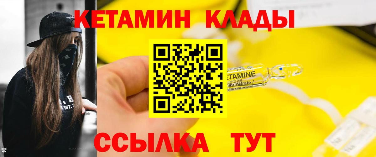КЕТАМИН ketamine Тверь