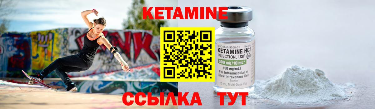 Тверь  КЕТАМИН VHQ  КЕТАМИН ketamine  Вход с VPN 