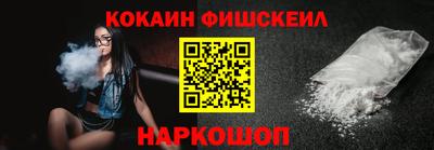 кокаин перу Заводоуковск
