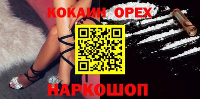 кокаин перу Заводоуковск