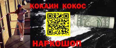 кокаин перу Заводоуковск