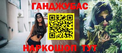 гашишное масло Заволжье