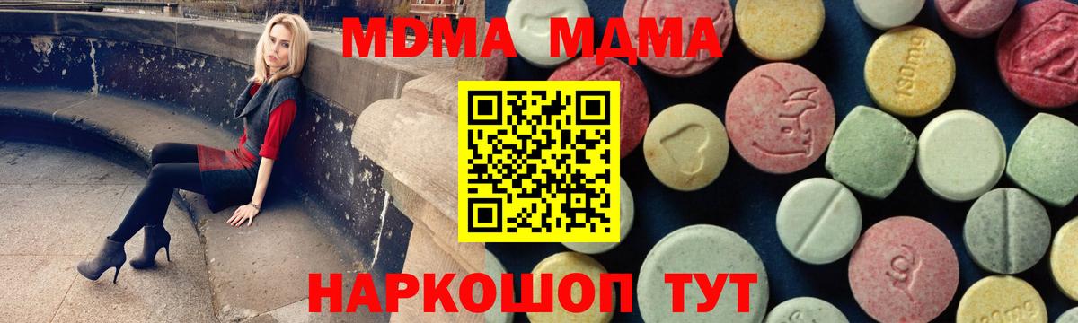 МДМА crystal  Вход с VPN  Тверь  МДМА  MDMA молли 