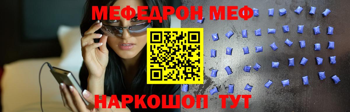 Меф мяу мяу кристаллы Тверь