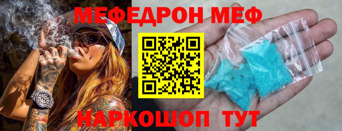 Меф VHQ  Вход с VPN  Меф  Тверь 