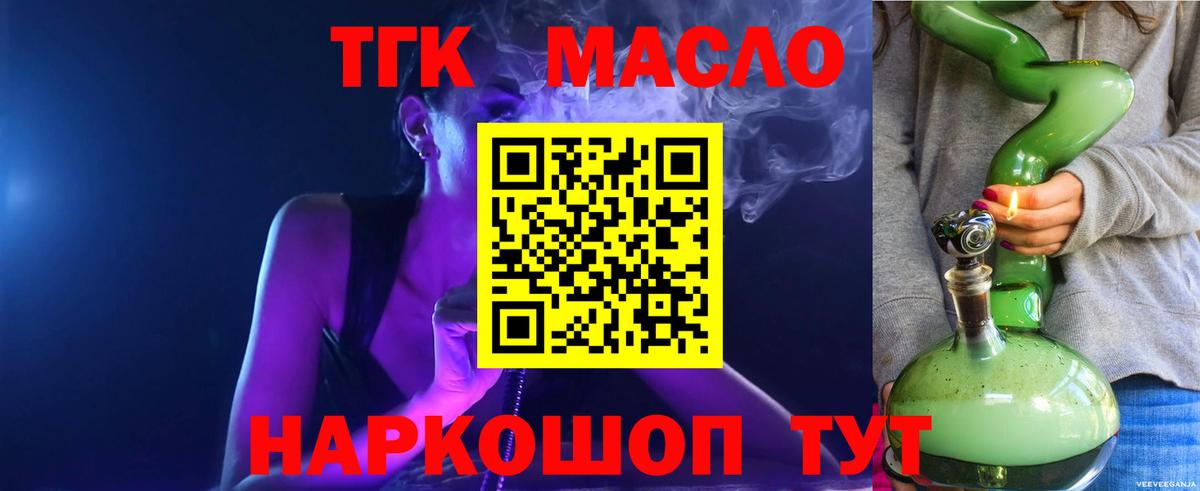 ТГК концентрат Тверь